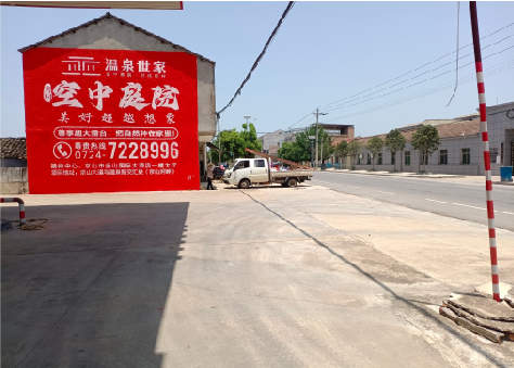 金川墙体广告如何定价？