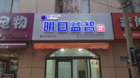 金川门头店招