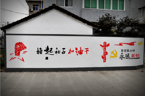 金川乡村振兴墙体彩绘