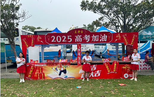 金川王老吉高考活动搭建