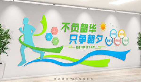 金川校园室内文化墙如何设计？