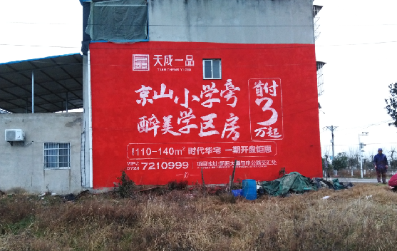 金川墙体彩绘宣传效果如何？