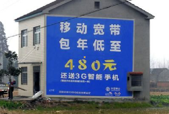 金川怎么发布户外墙体广告？