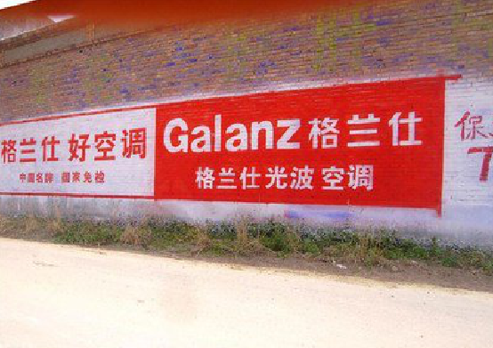 金川墙体广告的价格影响因素有哪些？