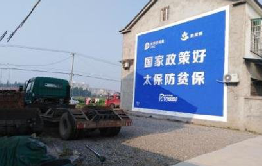 金川在城镇刷墙体广告会有效果吗？