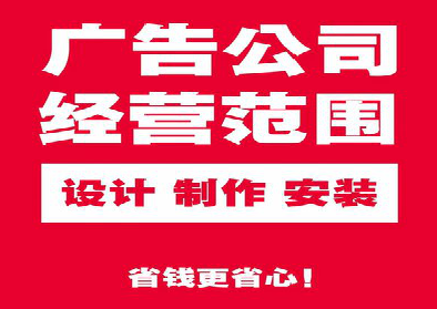 金川广告制作有什么技巧？