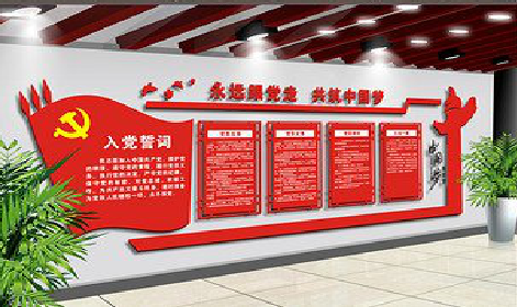 金川党建文化墙设计成什么样式的合适？