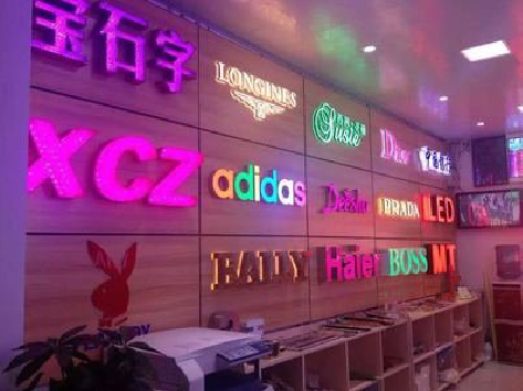 金川七彩外露发光字的制作工艺。