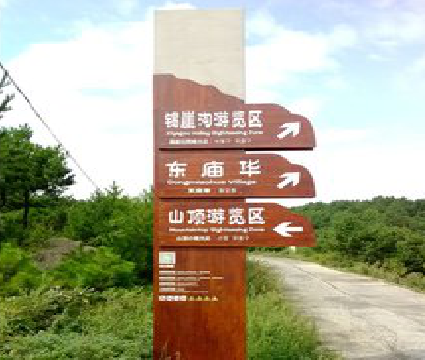 金川标识标牌制作验收标准有哪些？