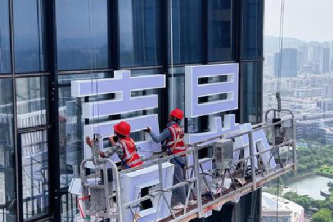 金川玻璃上安装发光字怎么固定呢？