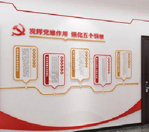 金川党建文化墙设计方法有哪些？