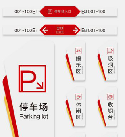 金川商场标识系统规划管理。